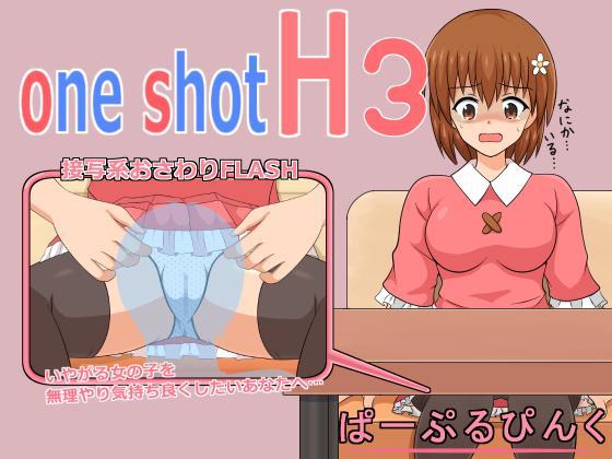 best of Shot one